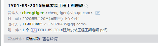 工期定额