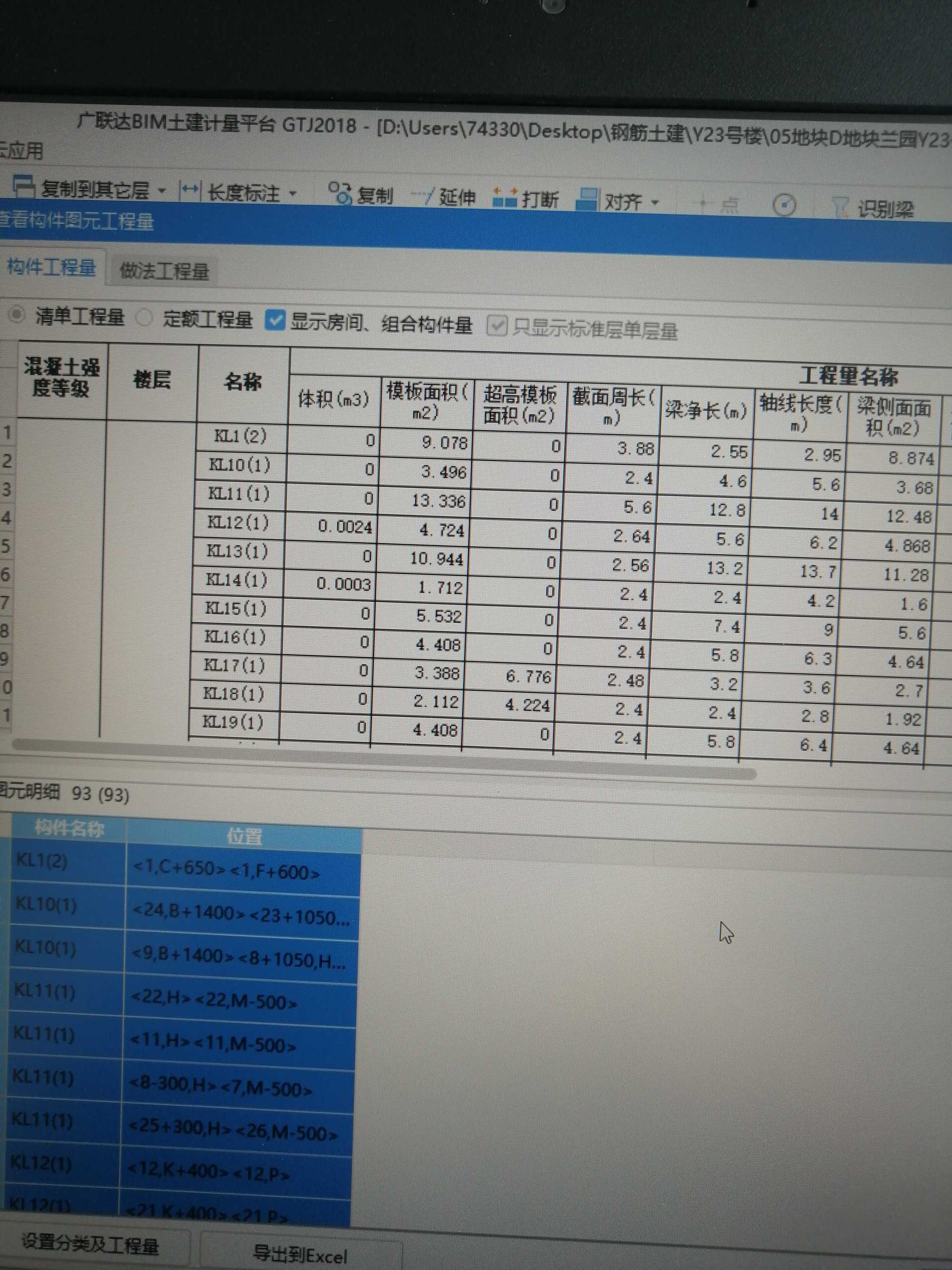 定额清单