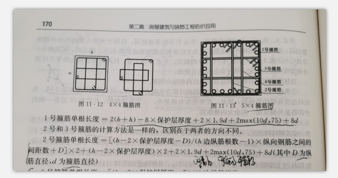 内箍