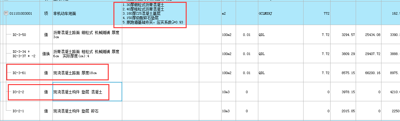 湖北18定额