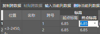 第二跨