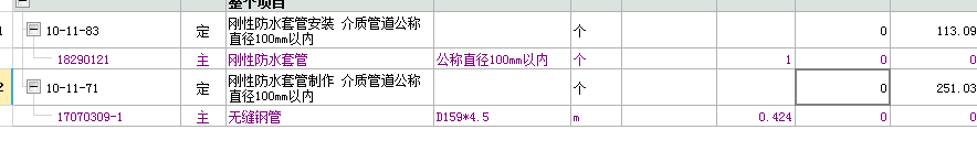 给排水