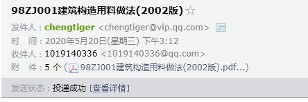 建筑构造