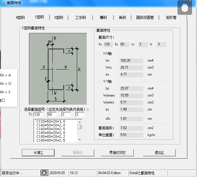 中符号