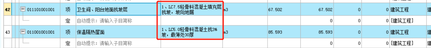 轻骨料混凝土
