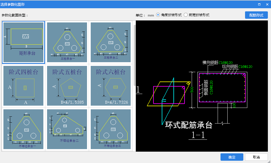 桩基础
