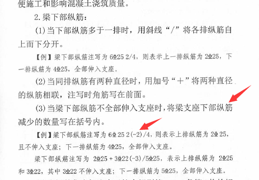 梁中