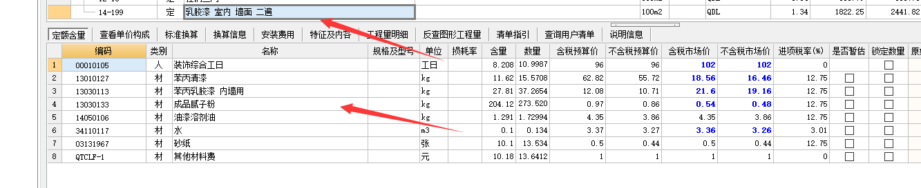 刷乳胶漆