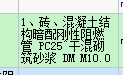 配管
