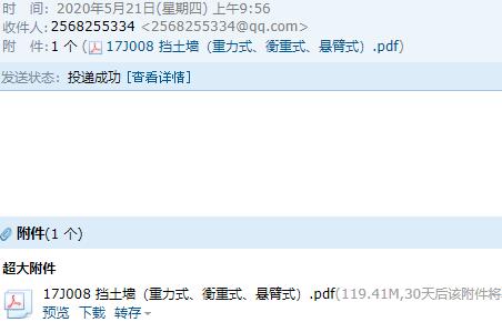 挡土墙