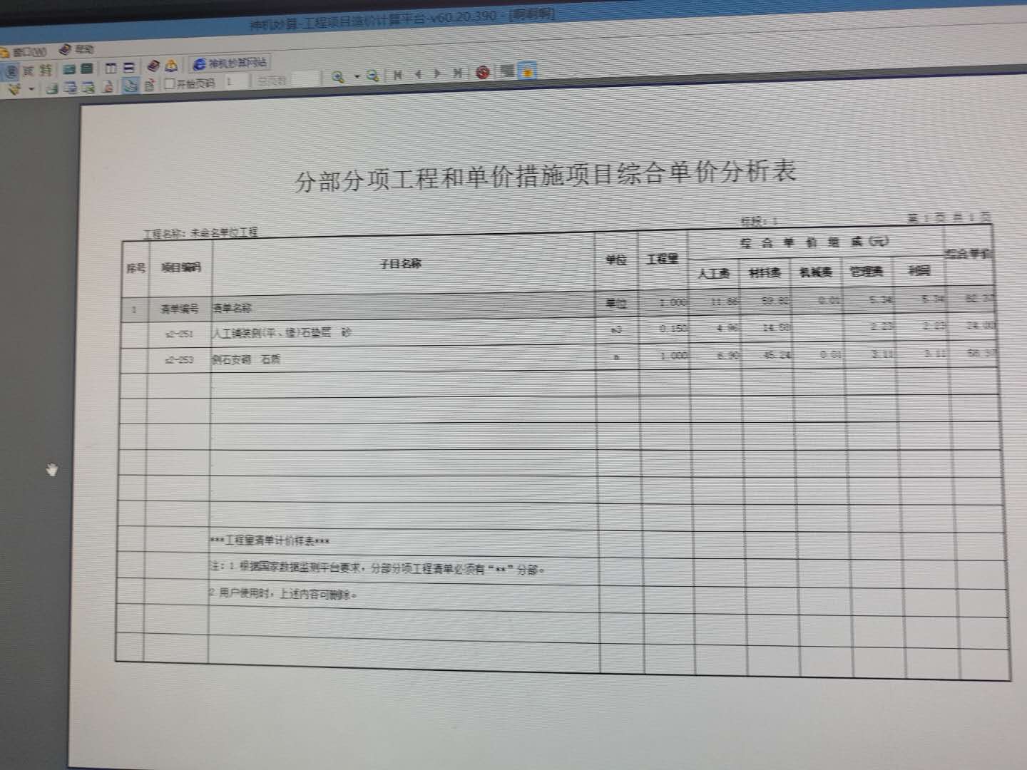 广联达服务新干线