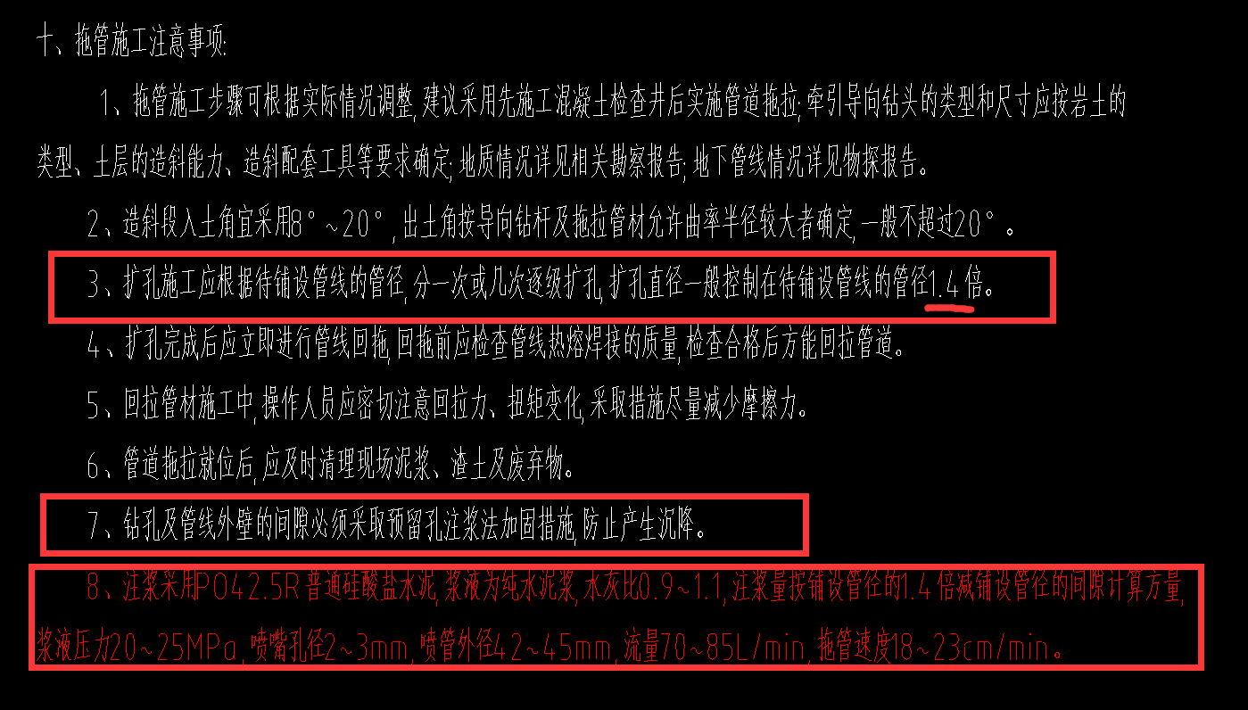 预留