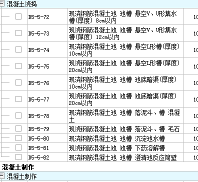 定额