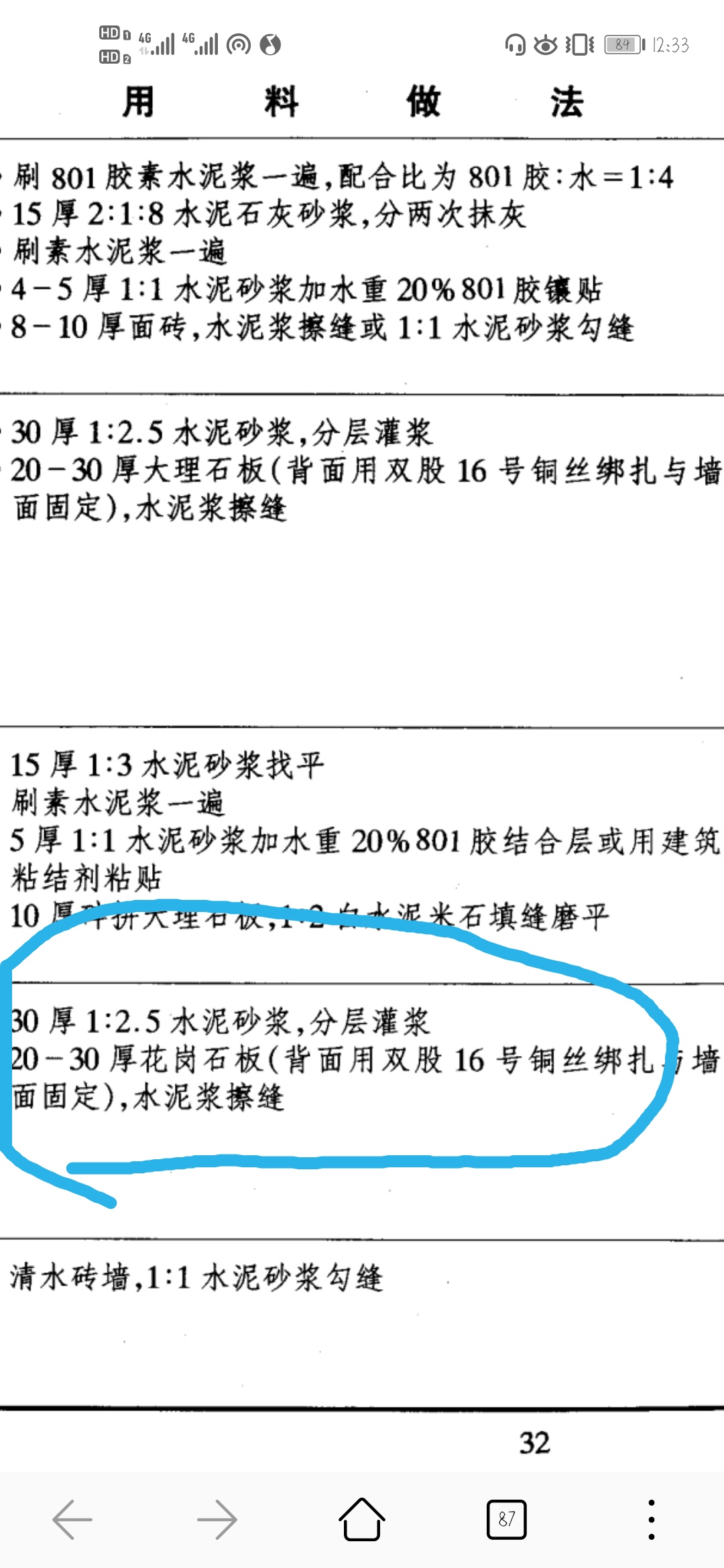 套清单