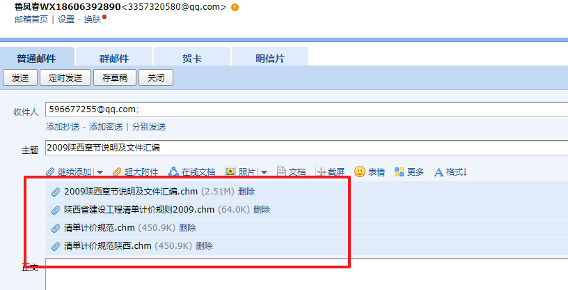 陕西省工程量清单