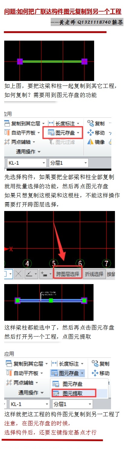 广联达服务新干线