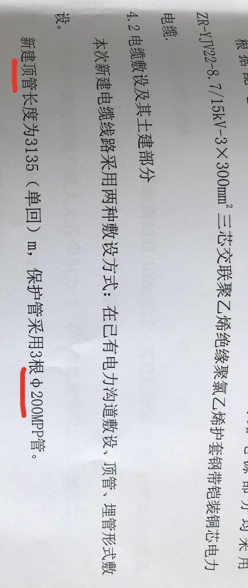 套取子目