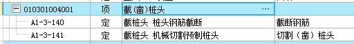 桩