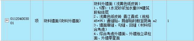 块料