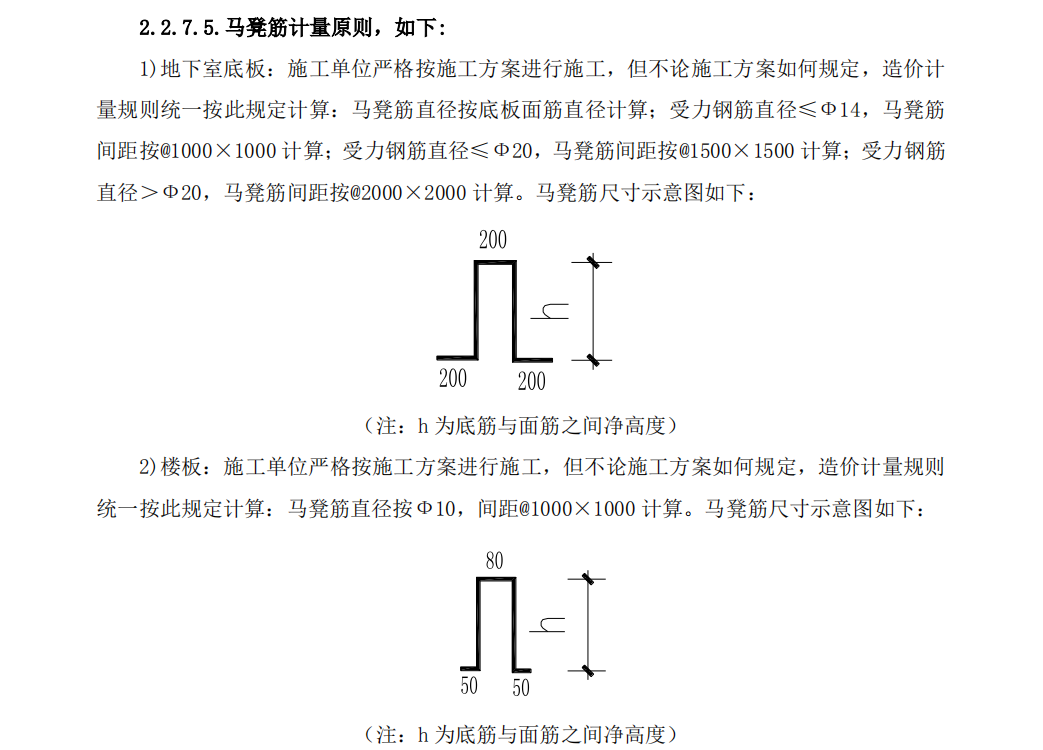 双层双向钢筋马凳间距图片