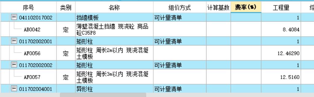 添加清单
