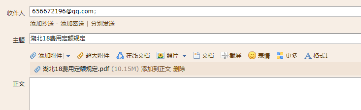费用定额