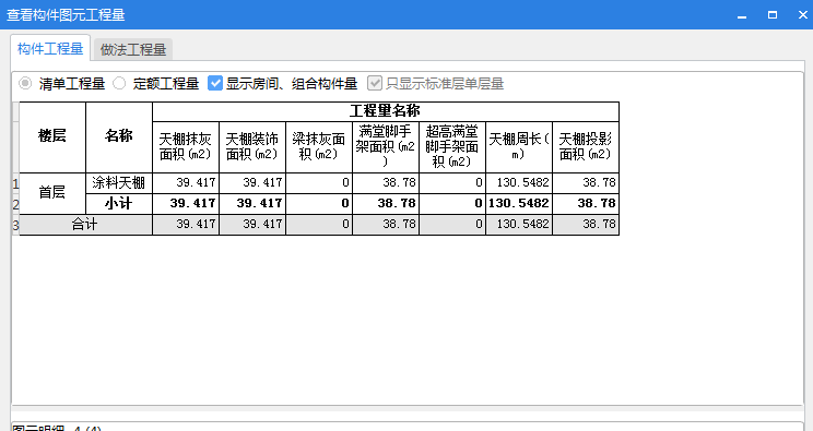 抹灰工