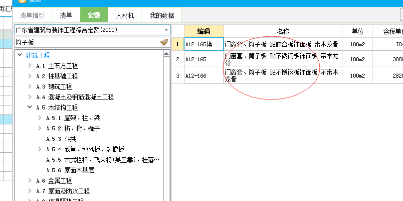 广东10定额