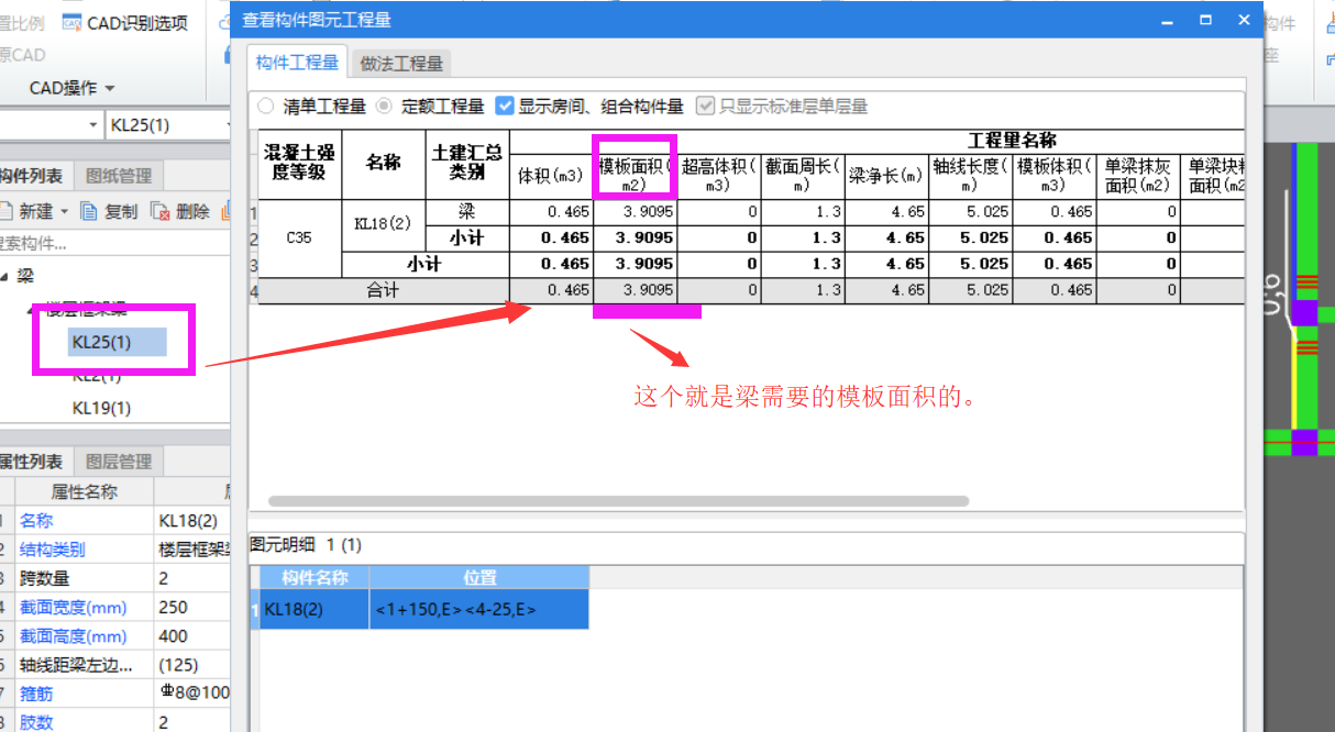 梁侧面