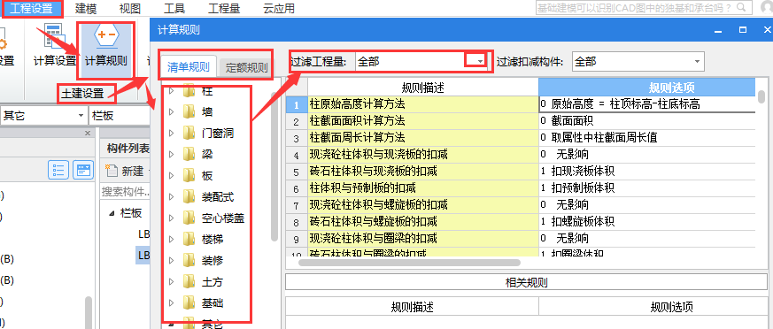 建筑行业快速问答平台-答疑解惑