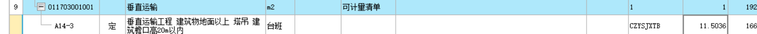 垂直
