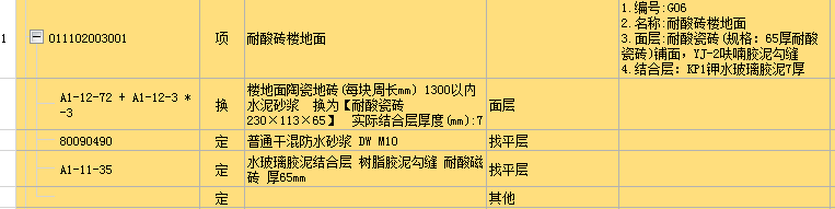 防水工