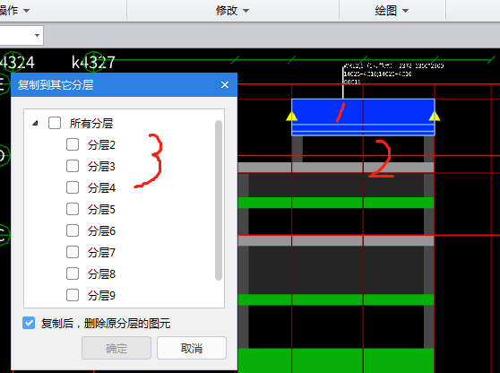 构件复制