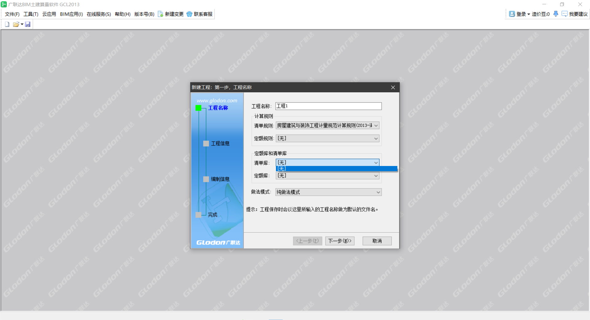 没有清单