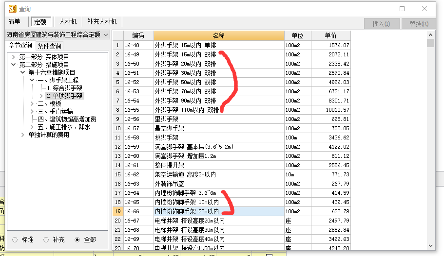 满堂脚手架