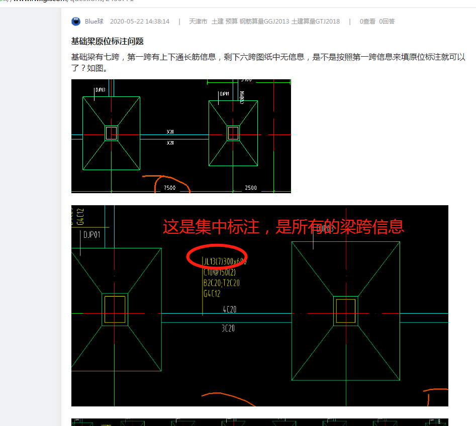 广联达服务新干线