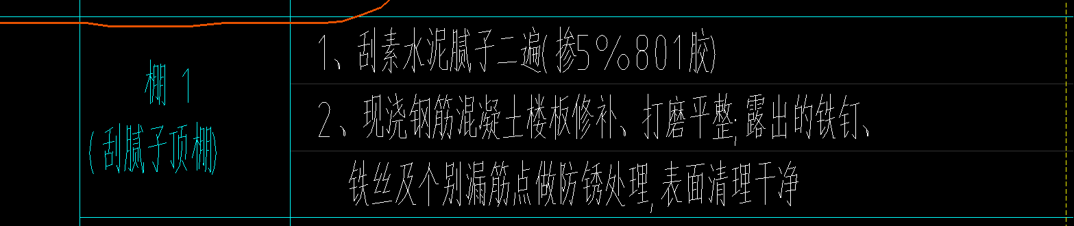 天棚