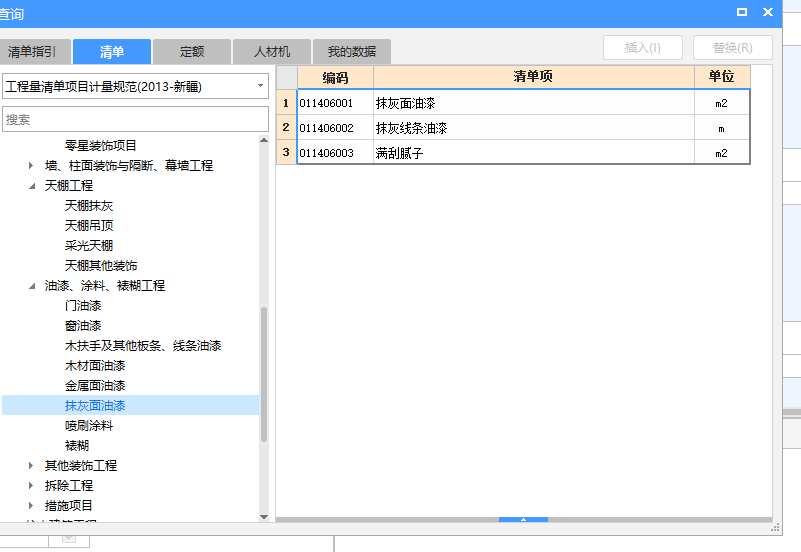 什么清单