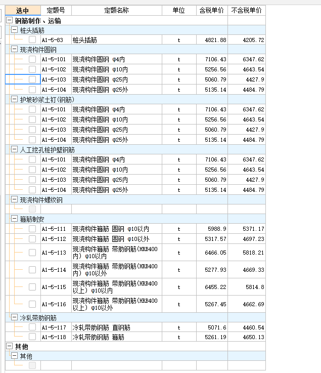 螺纹钢