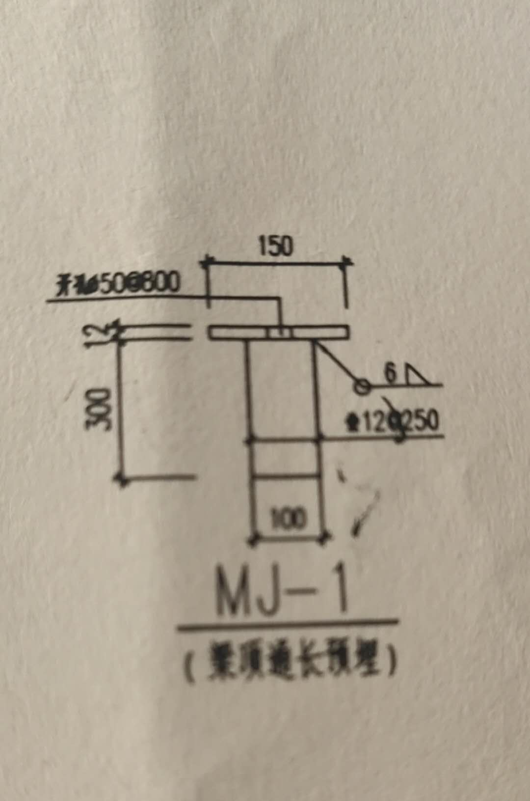 预埋件工程