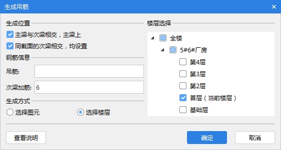 井字梁