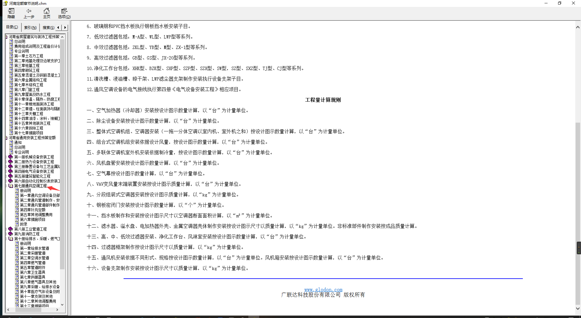 河南地区