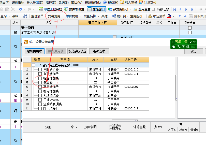 超高工程量