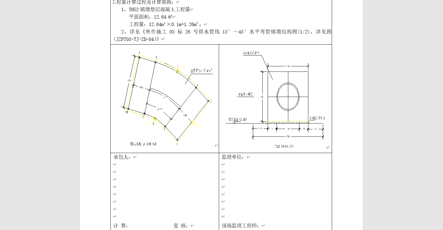 画上