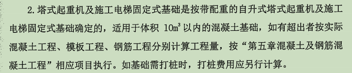 塔吊基础