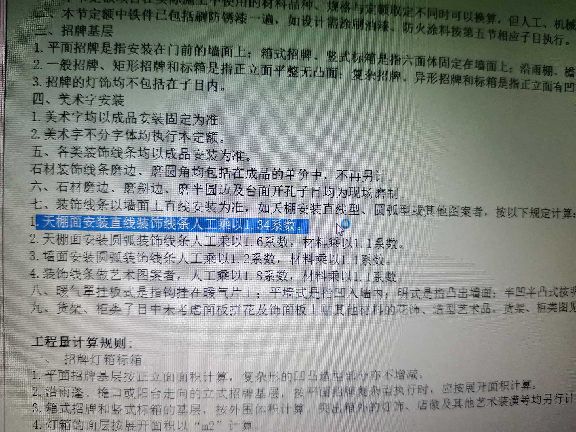 天棚