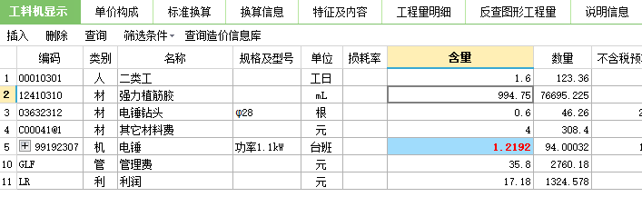 植筋胶