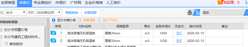 保温板