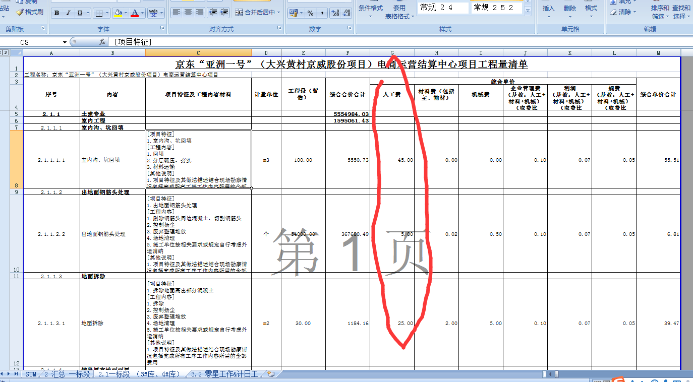 套清单