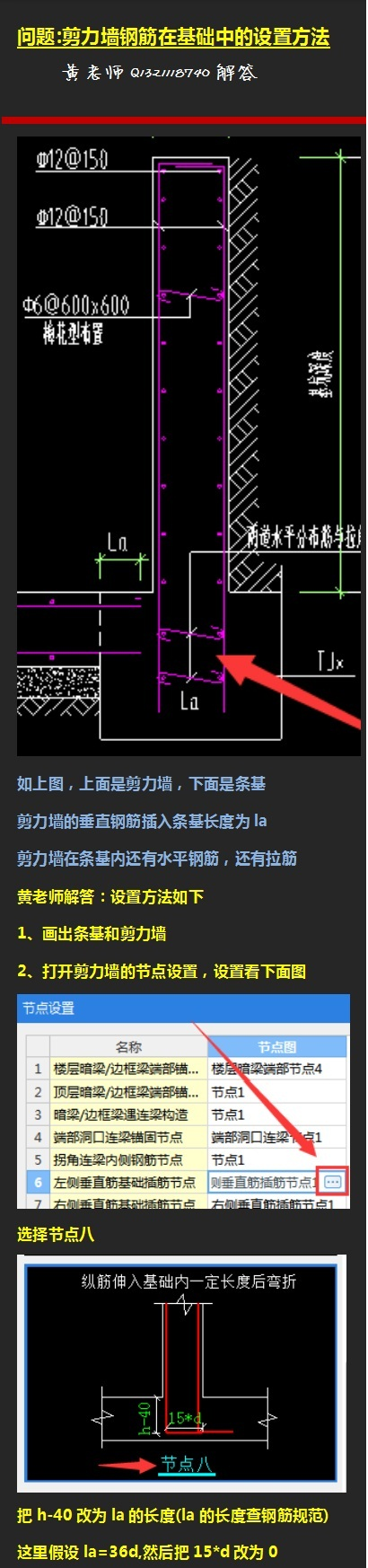 其他钢筋